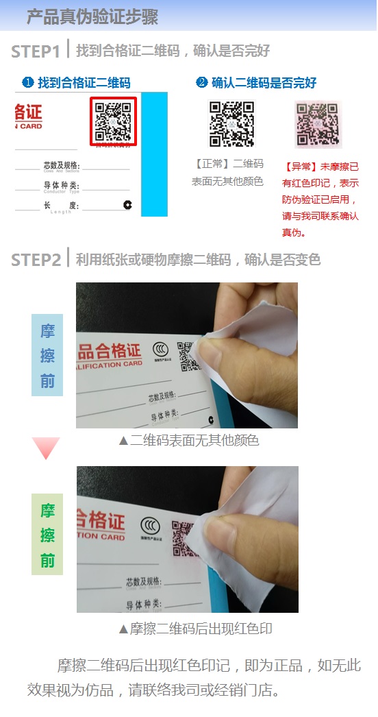 产品防伪手机端.jpg