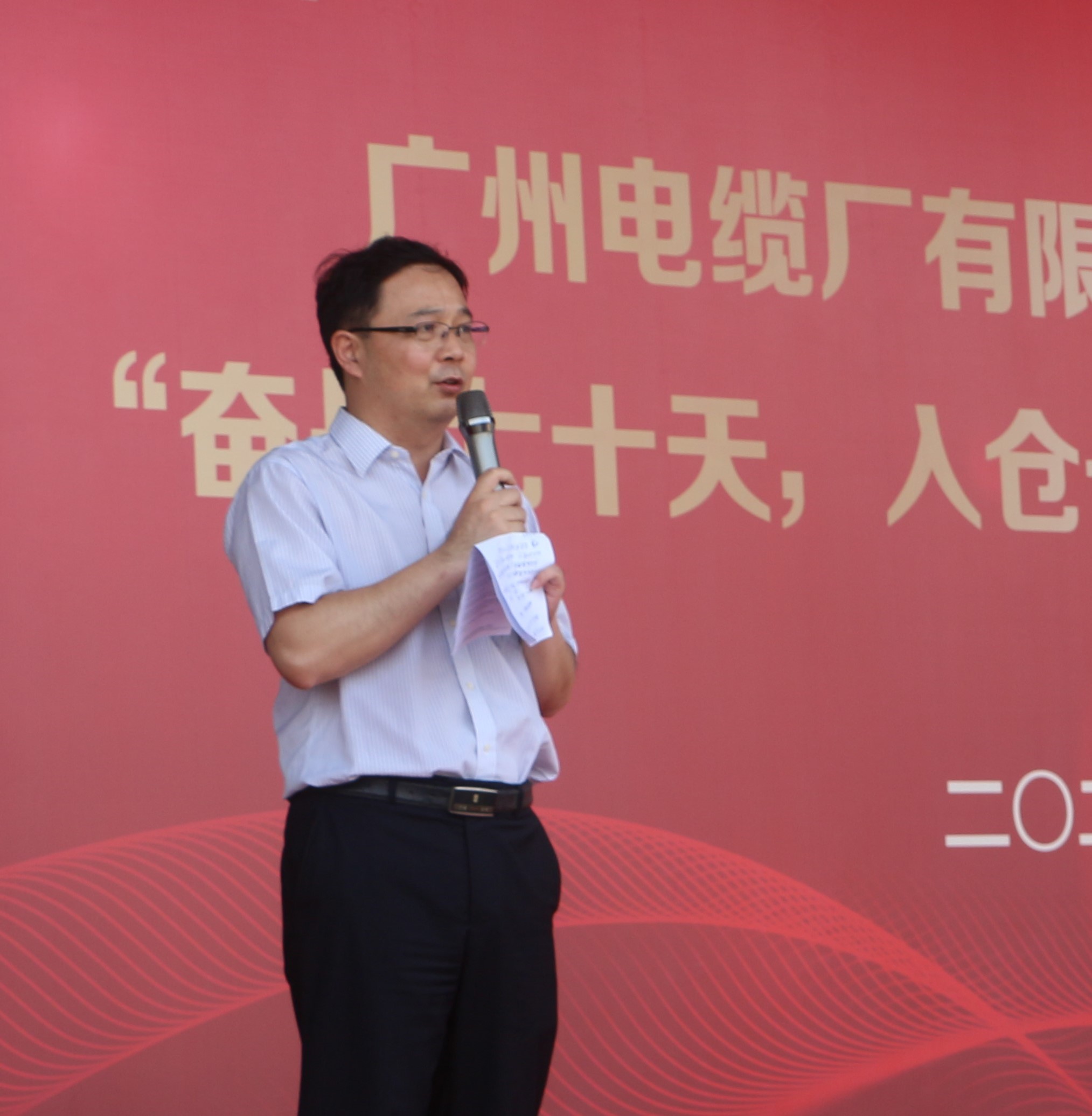 广州电缆“疫情大考”成绩亮眼,先进集体和个人获表彰 广州电缆“疫情大考”成绩亮眼,先进集体和个人获表彰